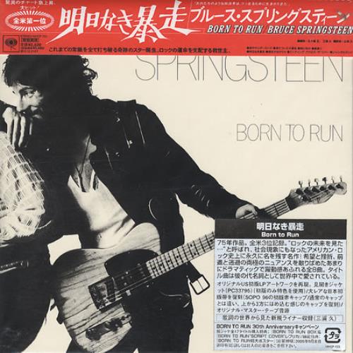 Bruce Springsteen Born to Run レコード Vinyl Reviews - Bruce Springsteen - Born To Run